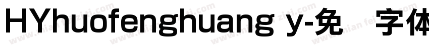 HYhuofenghuang y字体转换